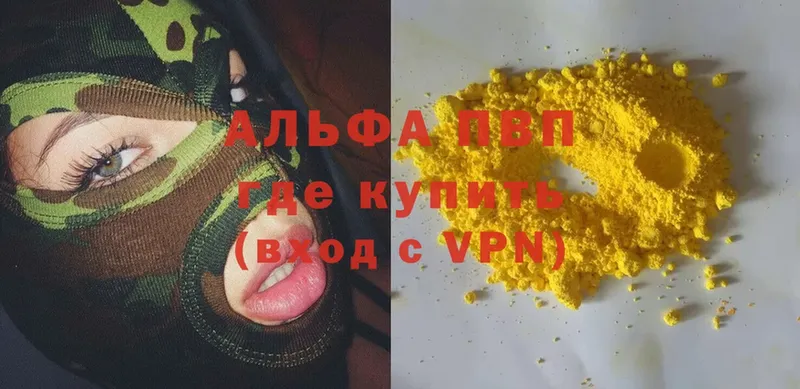 А ПВП VHQ  Великие Луки 