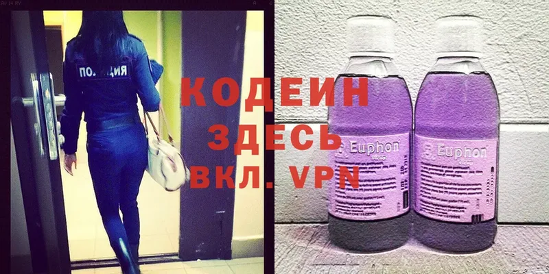 Кодеиновый сироп Lean Purple Drank  купить  сайты  Великие Луки 