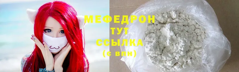 Мефедрон mephedrone  закладки  Великие Луки 